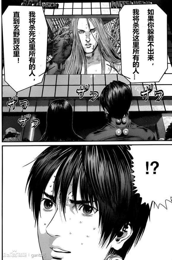 杀戮都市GANTZ韩漫全集-第377话无删减无遮挡章节图片 