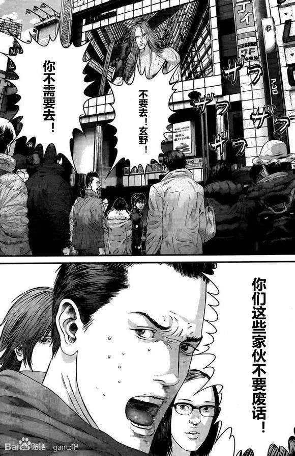 杀戮都市GANTZ韩漫全集-第377话无删减无遮挡章节图片 