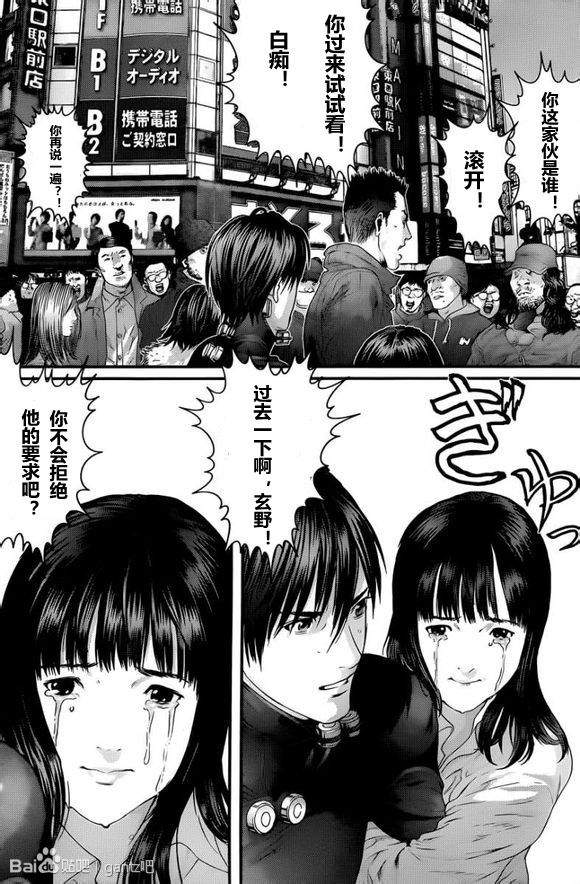 杀戮都市GANTZ韩漫全集-第377话无删减无遮挡章节图片 