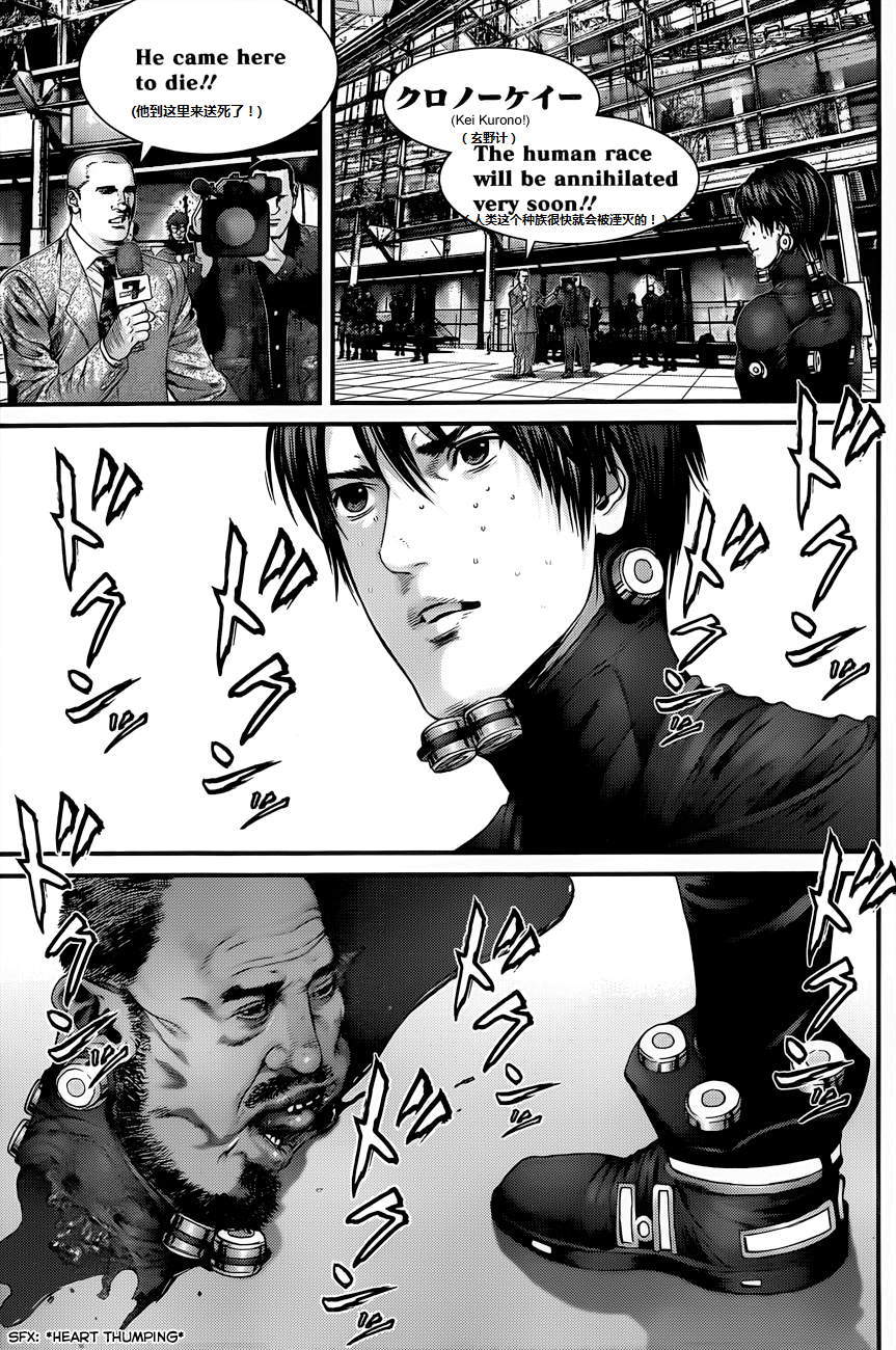 杀戮都市GANTZ韩漫全集-第378话无删减无遮挡章节图片 
