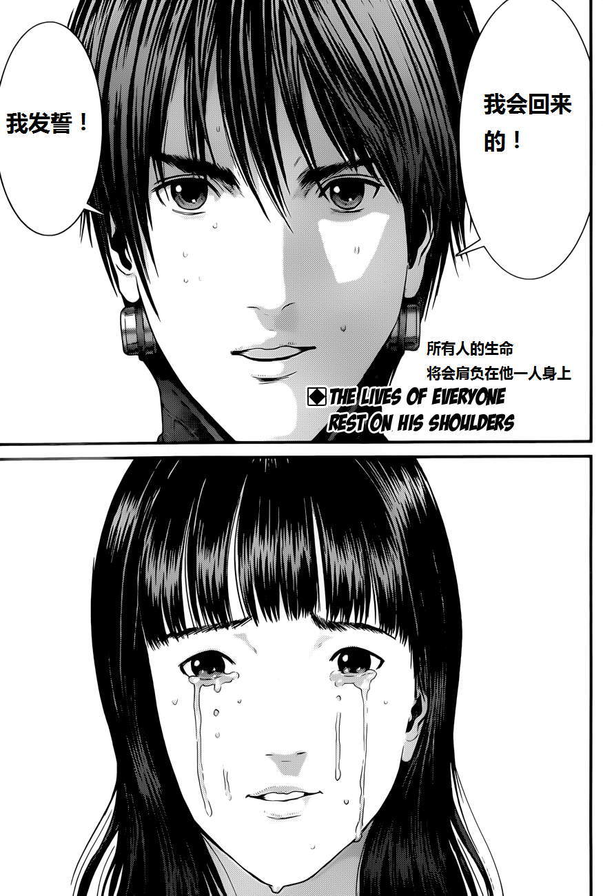 杀戮都市GANTZ韩漫全集-第378话无删减无遮挡章节图片 