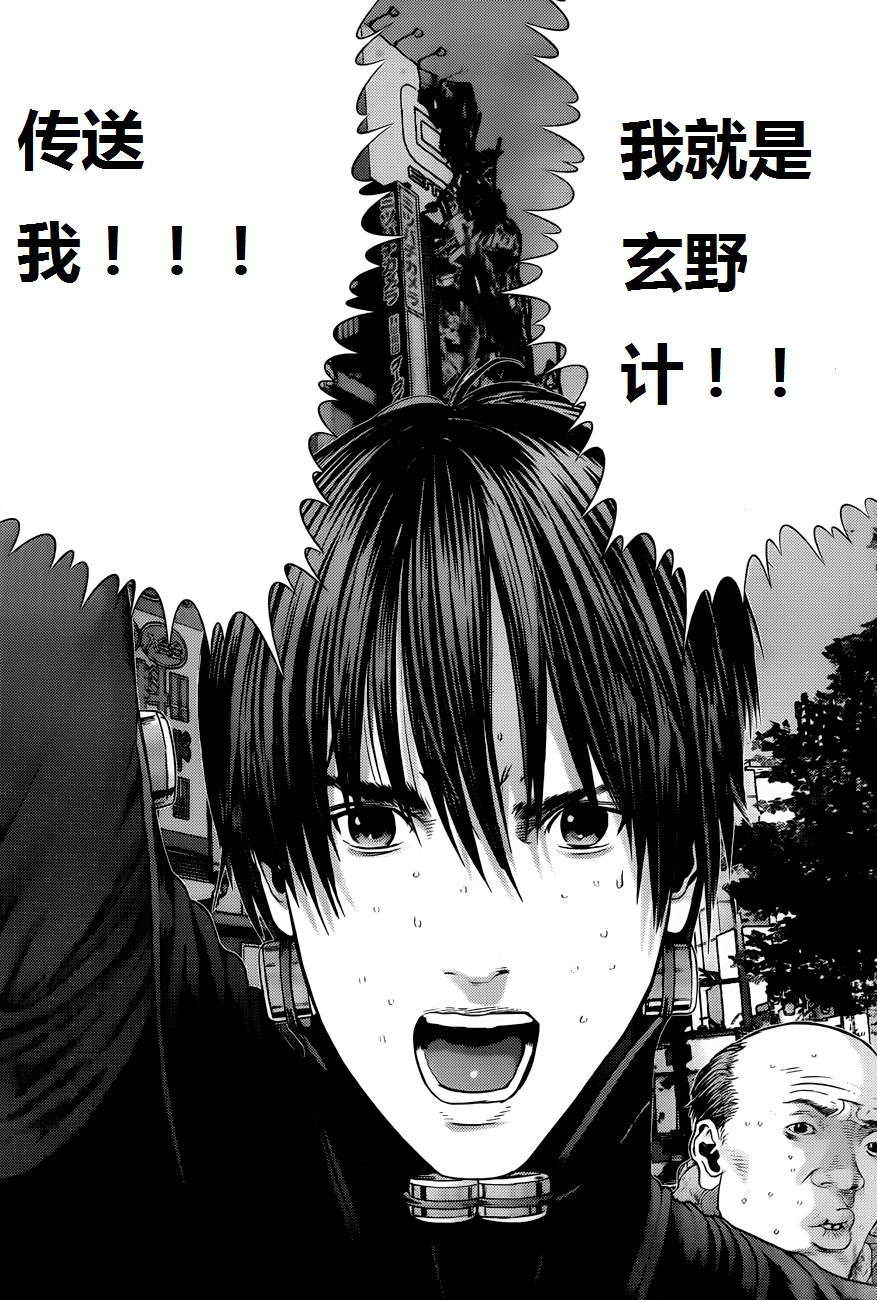 杀戮都市GANTZ韩漫全集-第378话无删减无遮挡章节图片 
