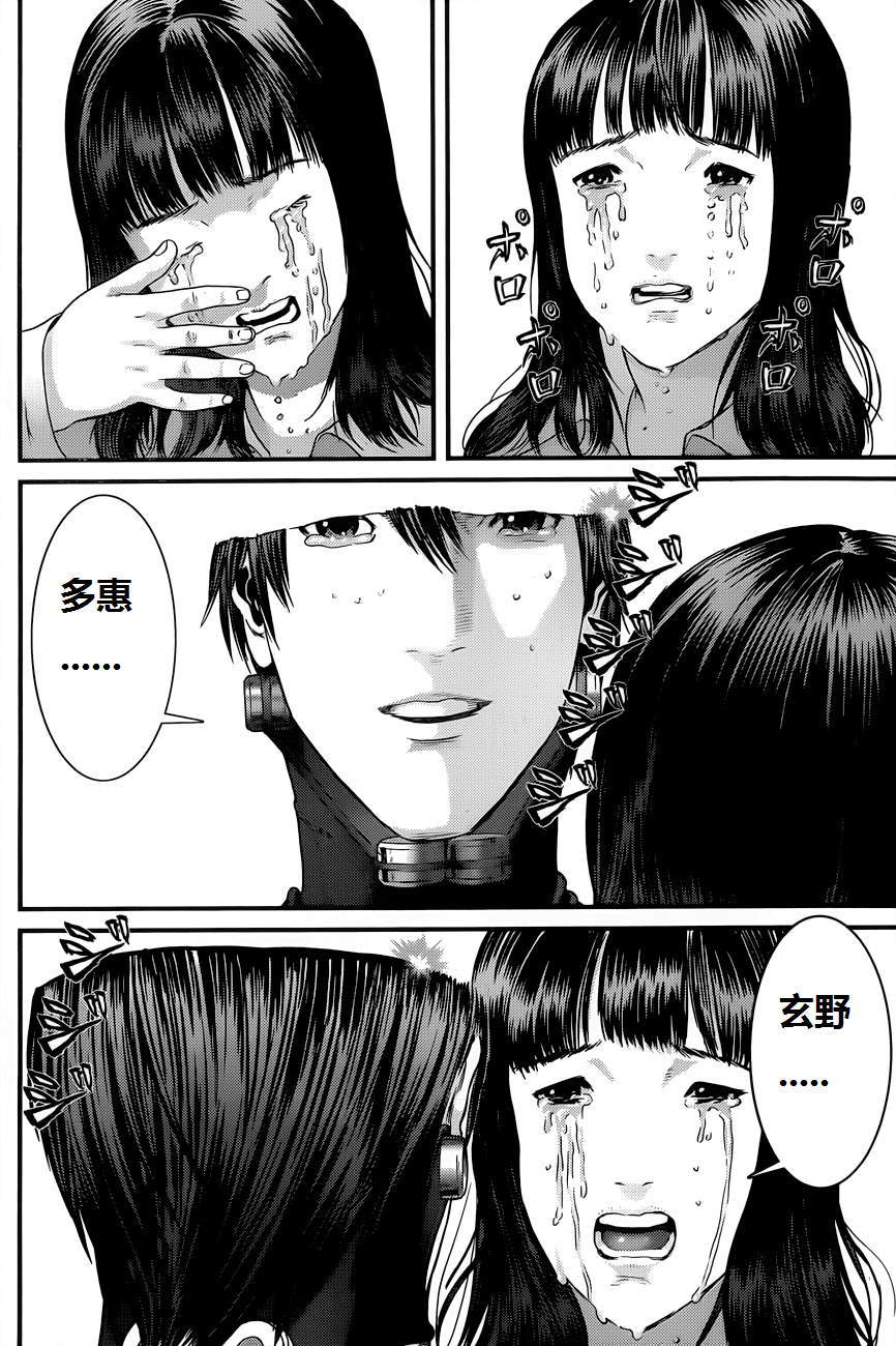 杀戮都市GANTZ韩漫全集-第378话无删减无遮挡章节图片 