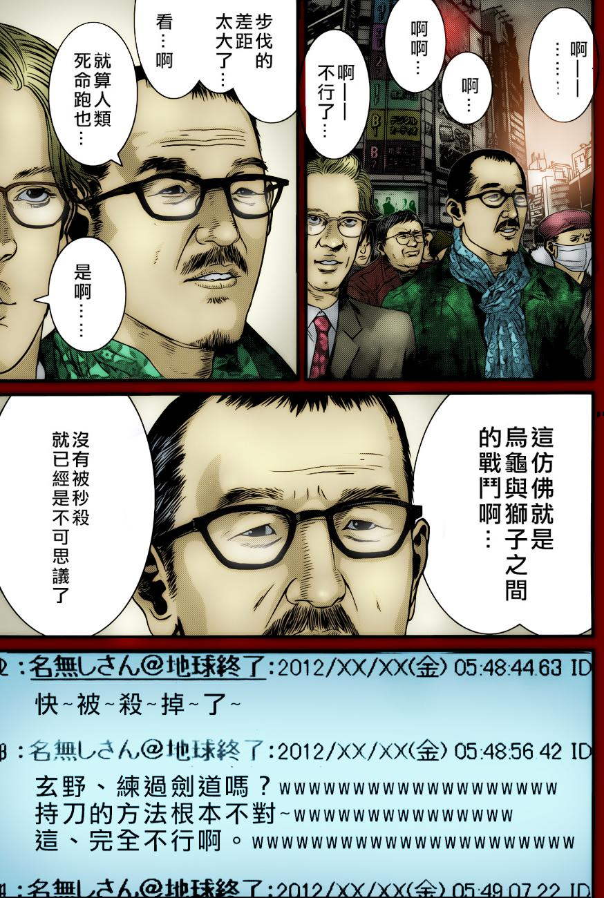 杀戮都市GANTZ韩漫全集-第379话无删减无遮挡章节图片 