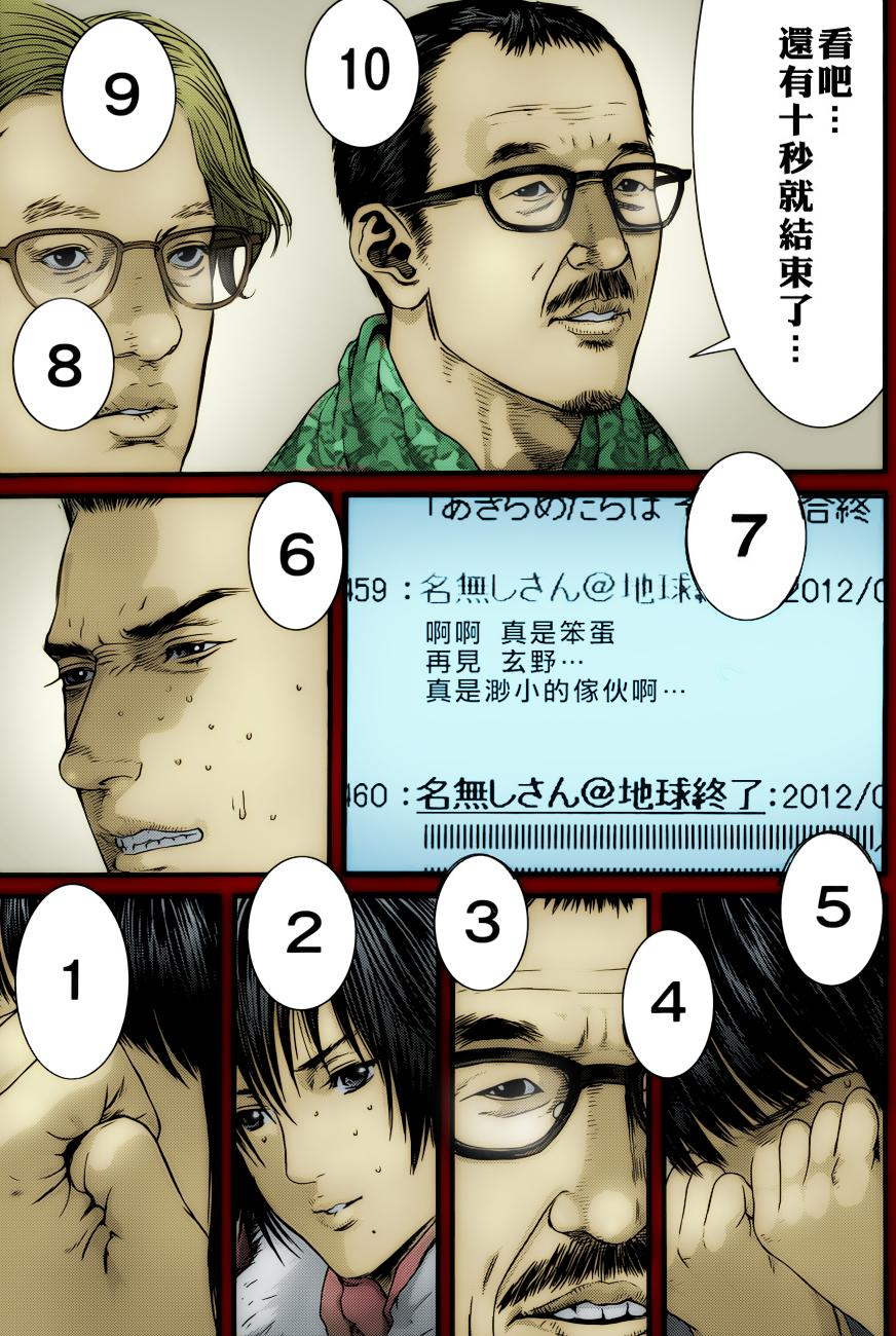 杀戮都市GANTZ韩漫全集-第379话无删减无遮挡章节图片 