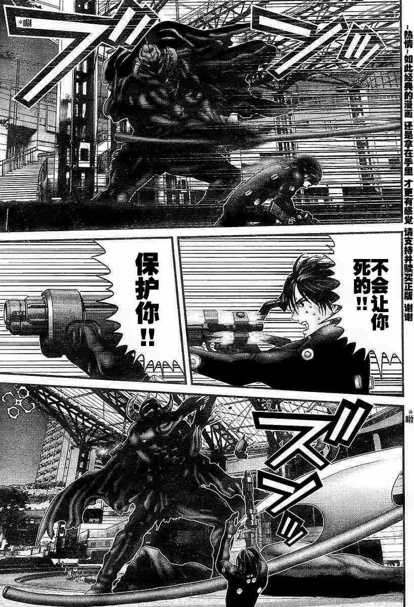 杀戮都市GANTZ韩漫全集-第173话无删减无遮挡章节图片 