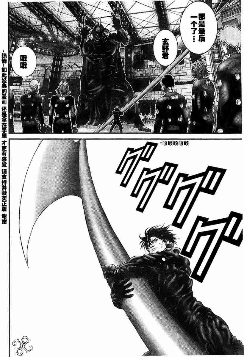 杀戮都市GANTZ韩漫全集-第173话无删减无遮挡章节图片 