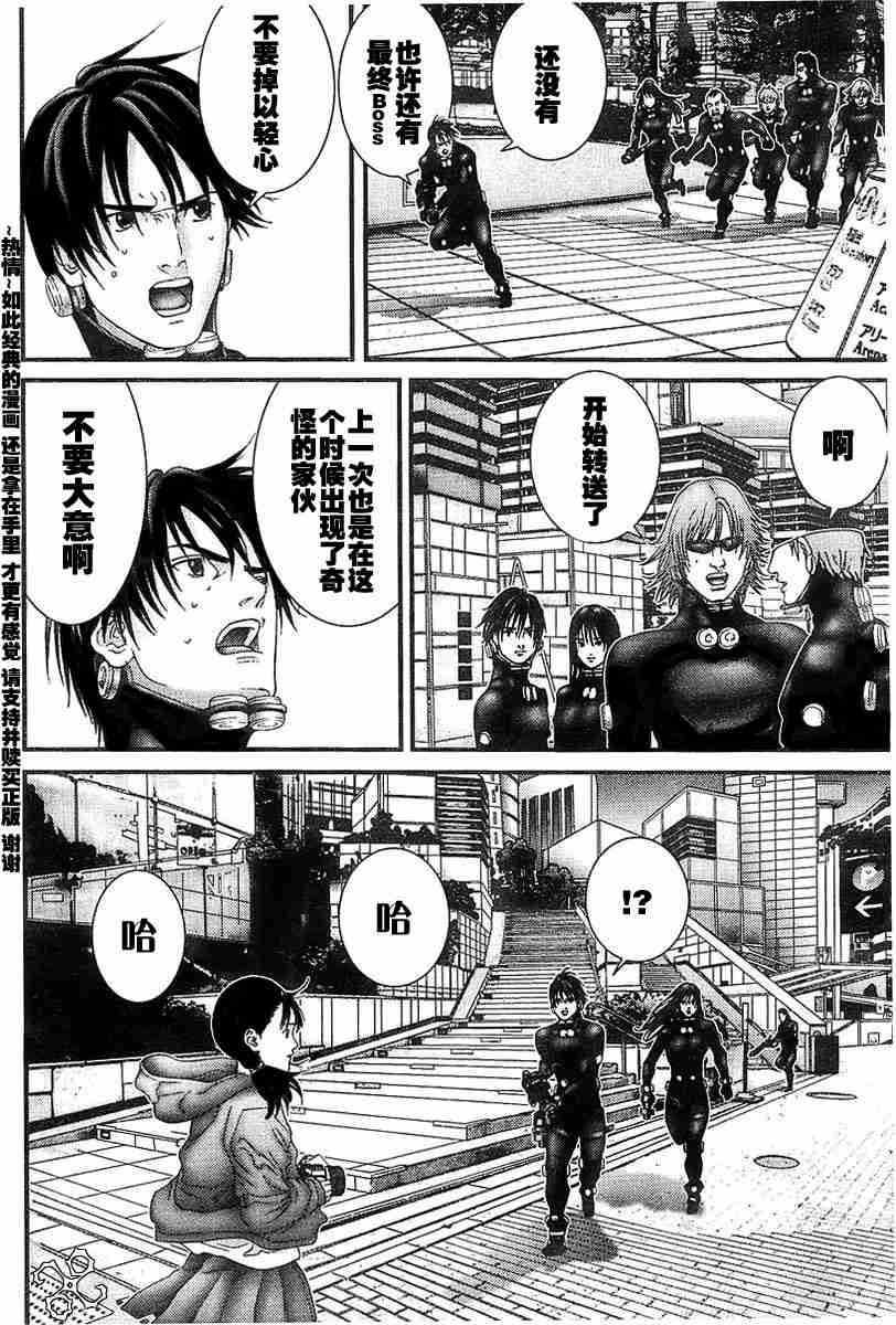 杀戮都市GANTZ韩漫全集-第173话无删减无遮挡章节图片 