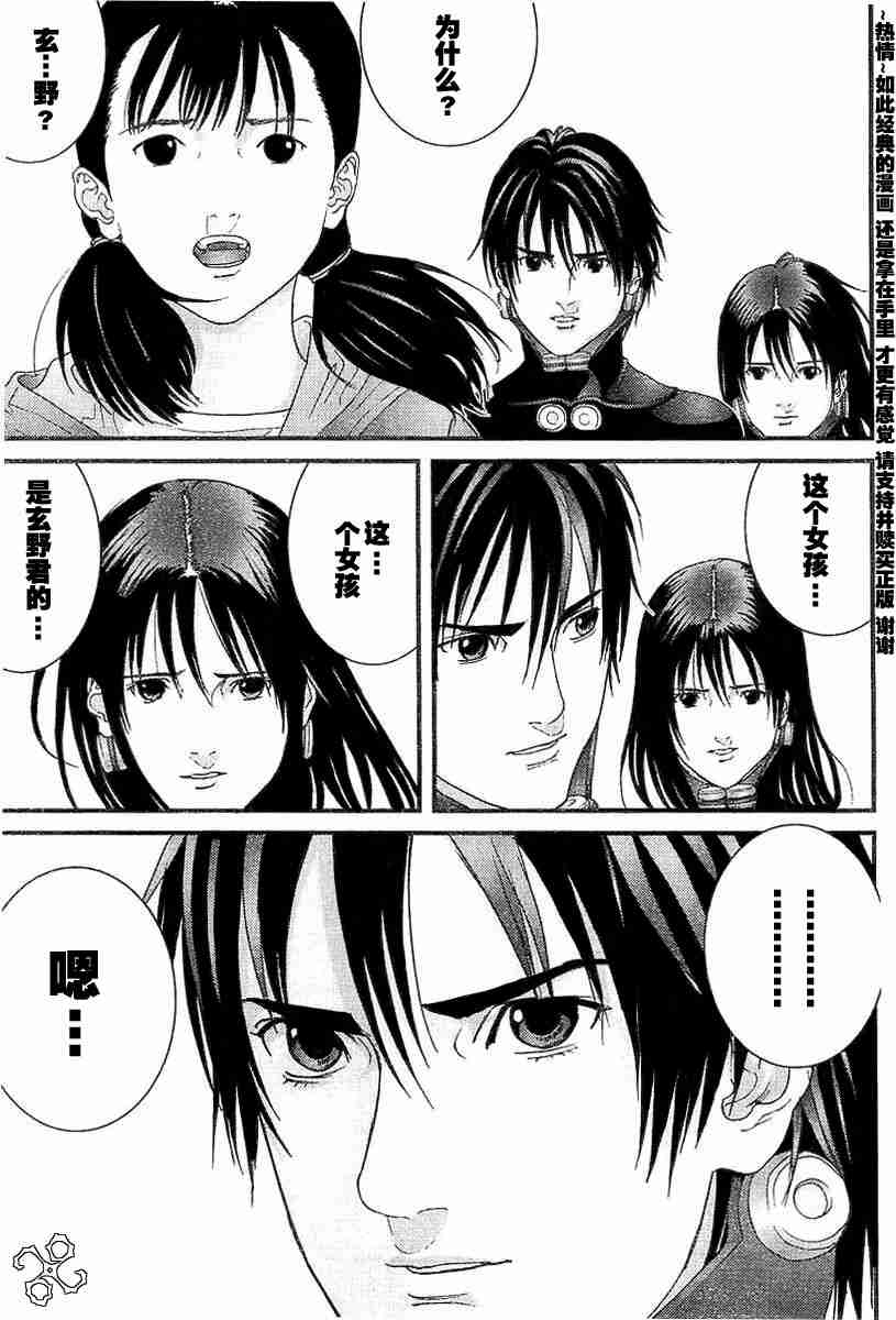 杀戮都市GANTZ韩漫全集-第173话无删减无遮挡章节图片 
