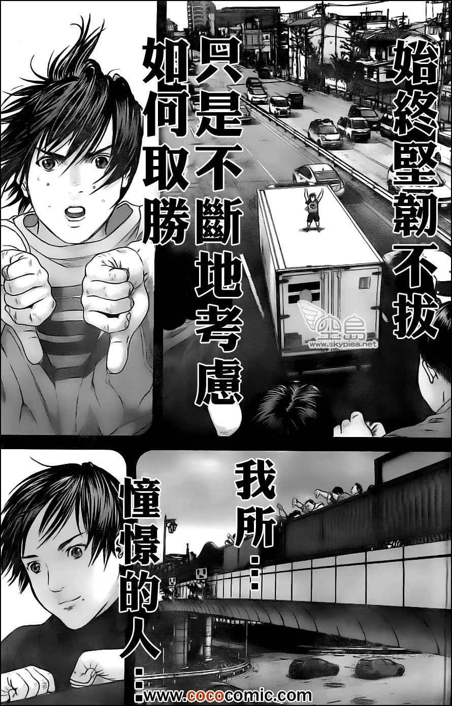 杀戮都市GANTZ韩漫全集-第380话无删减无遮挡章节图片 