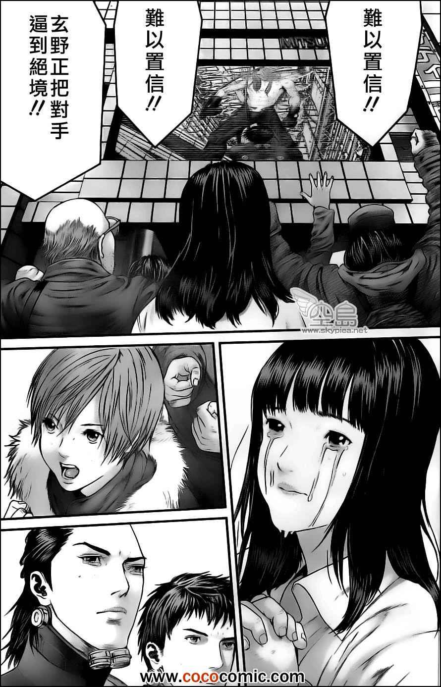 杀戮都市GANTZ韩漫全集-第380话无删减无遮挡章节图片 