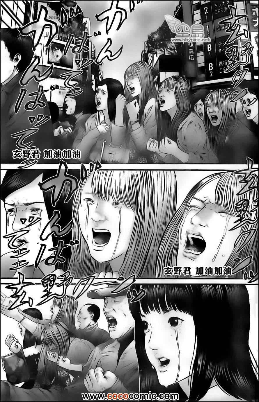 杀戮都市GANTZ韩漫全集-第380话无删减无遮挡章节图片 