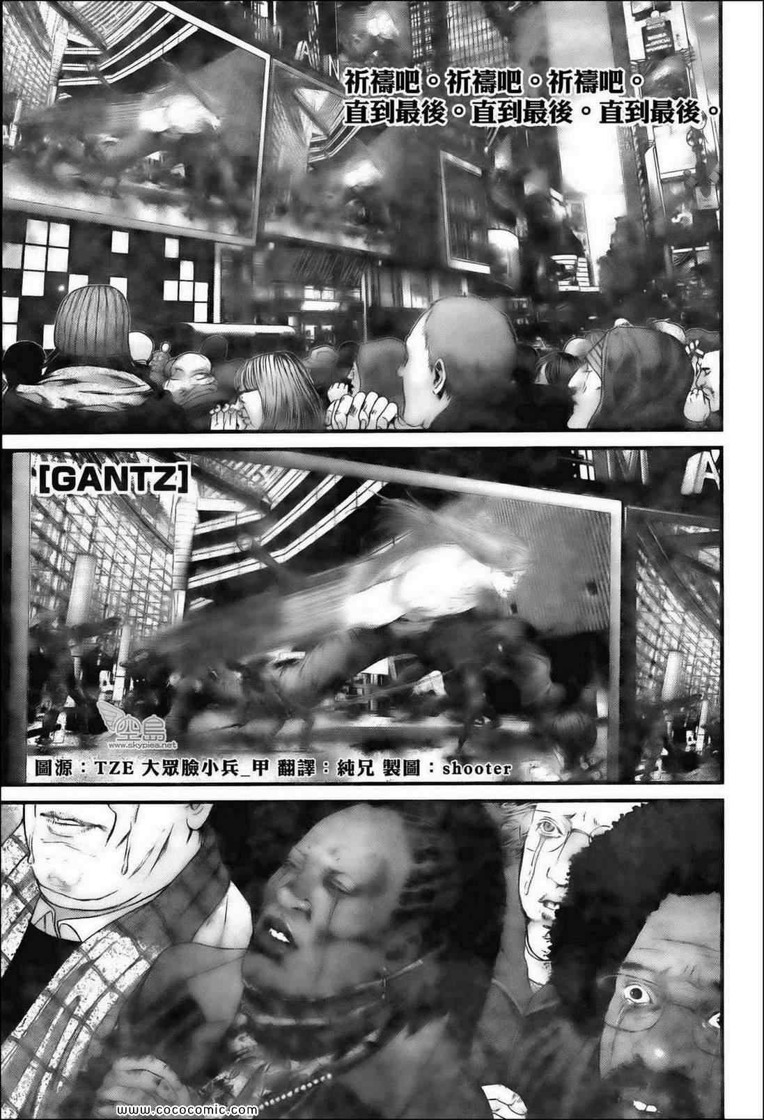 杀戮都市GANTZ韩漫全集-第382话无删减无遮挡章节图片 