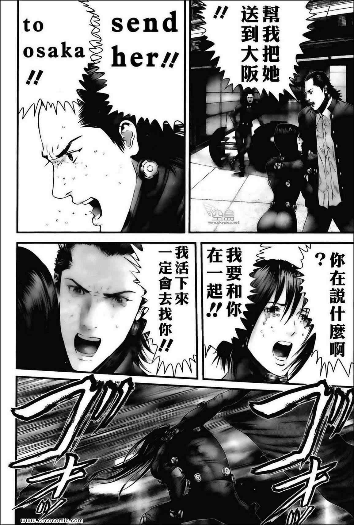 杀戮都市GANTZ韩漫全集-第382话无删减无遮挡章节图片 
