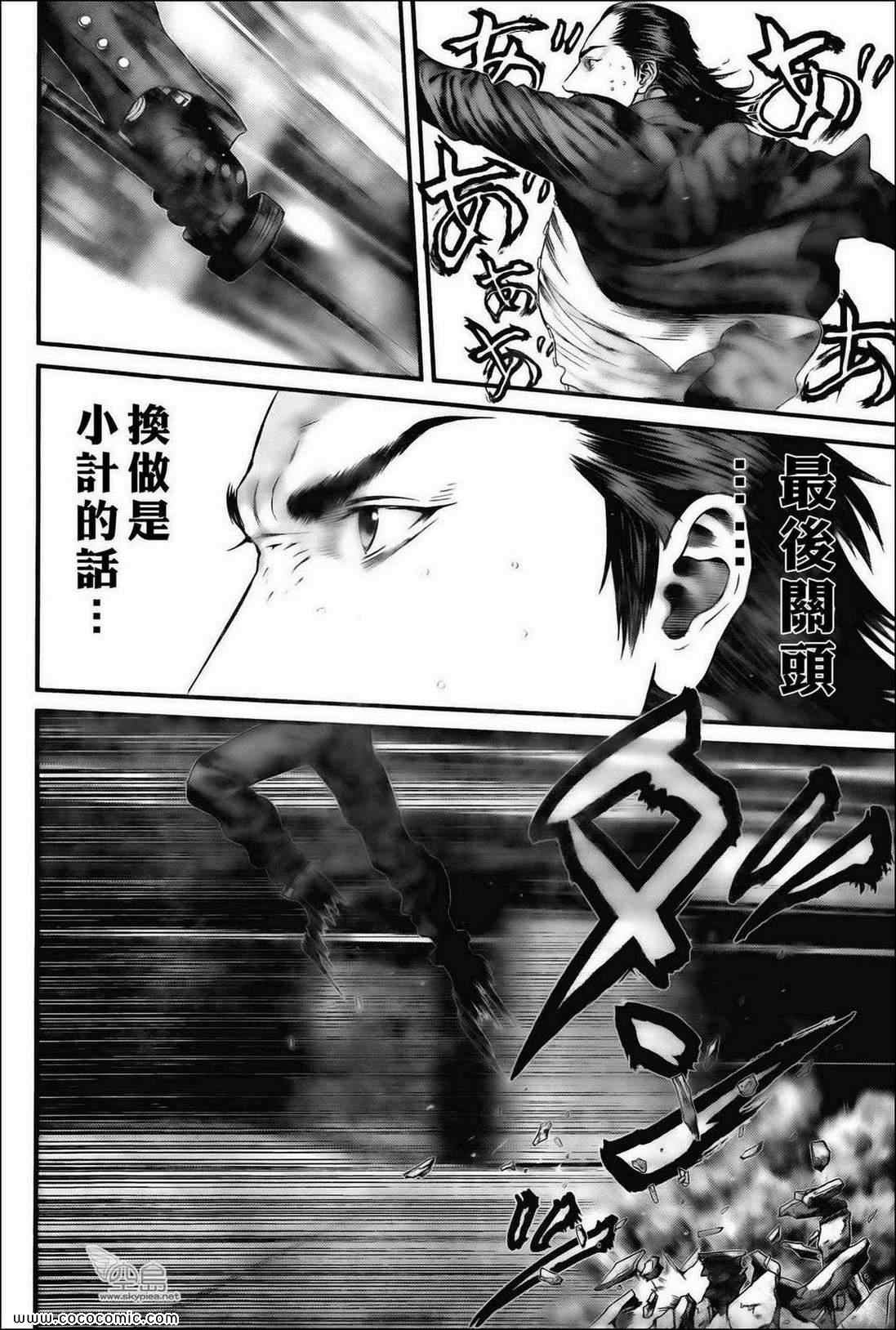 杀戮都市GANTZ韩漫全集-第382话无删减无遮挡章节图片 