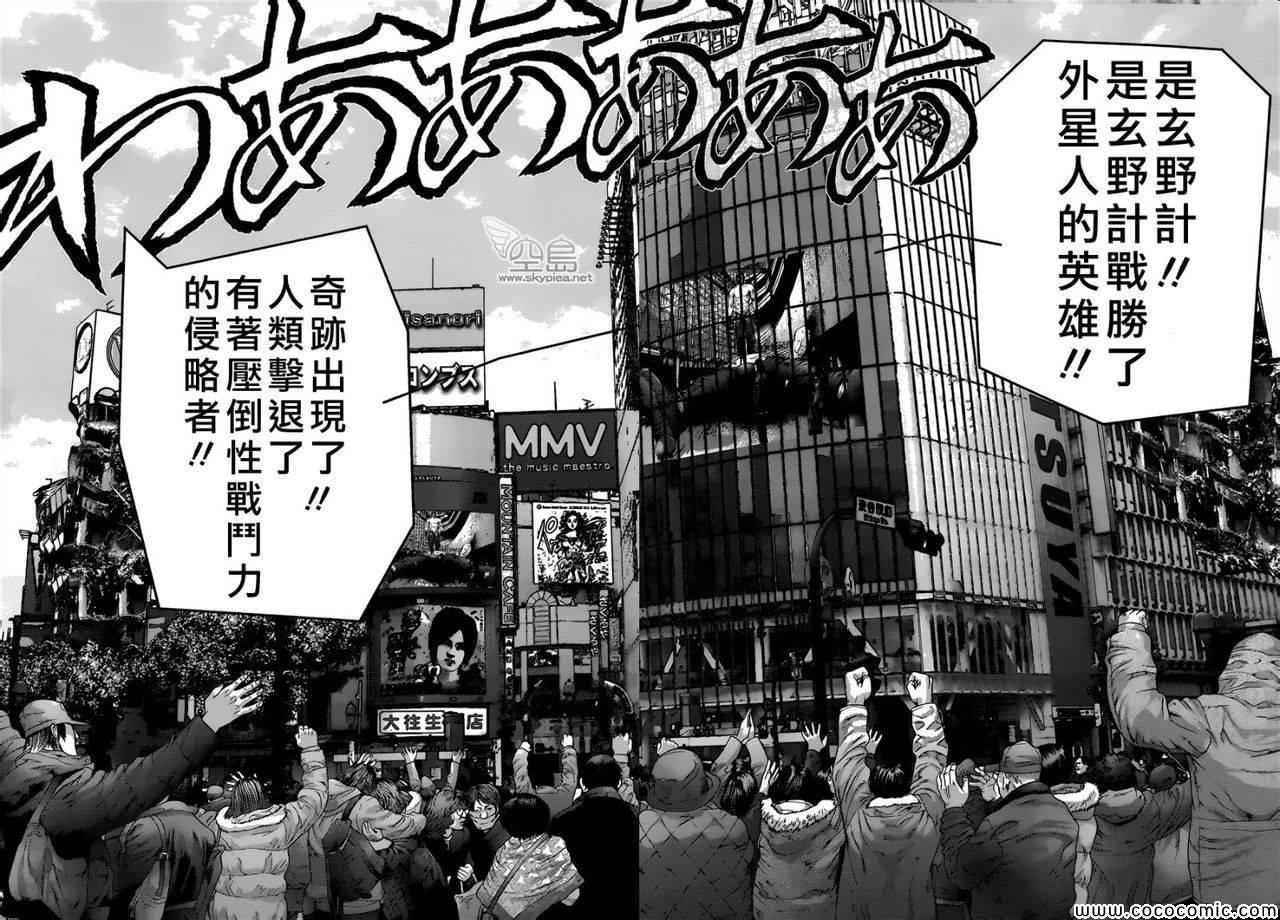 杀戮都市GANTZ韩漫全集-第383话无删减无遮挡章节图片 