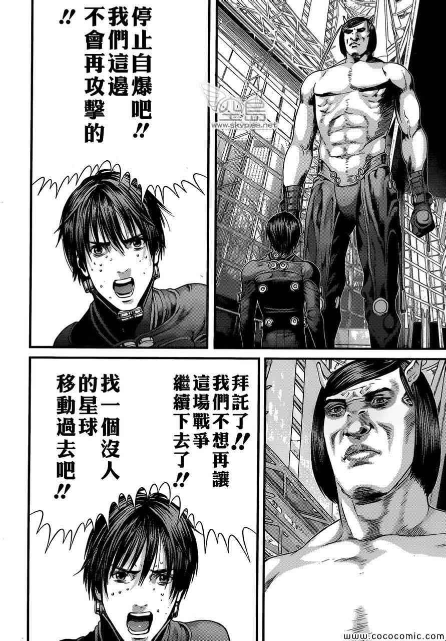 杀戮都市GANTZ韩漫全集-第383话无删减无遮挡章节图片 