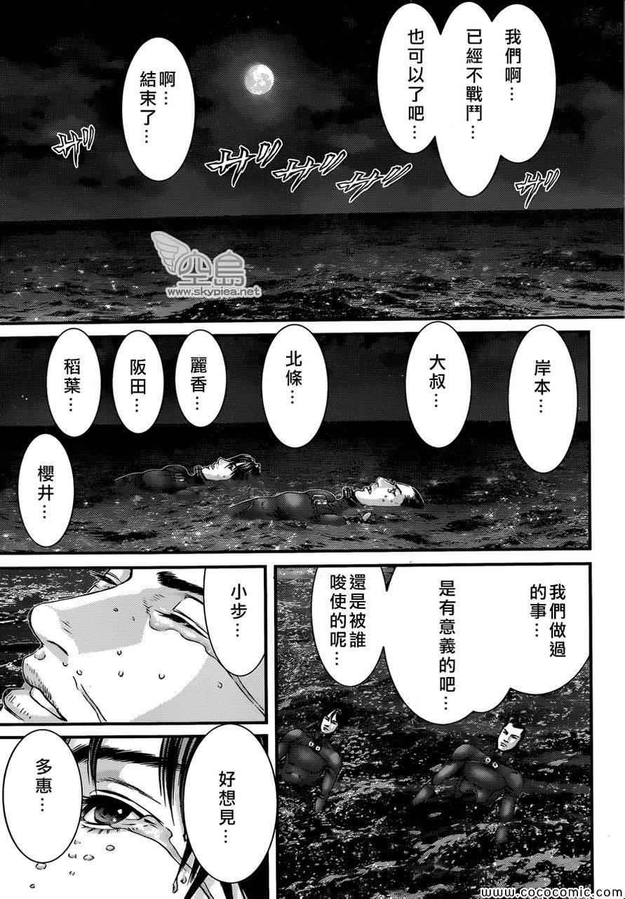 杀戮都市GANTZ韩漫全集-第383话无删减无遮挡章节图片 