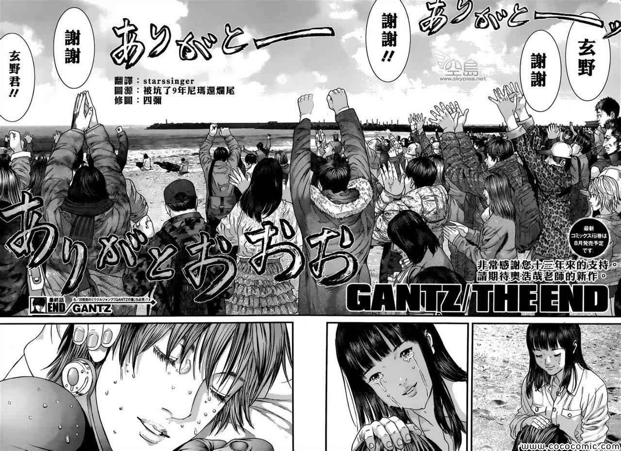 杀戮都市GANTZ韩漫全集-第383话无删减无遮挡章节图片 