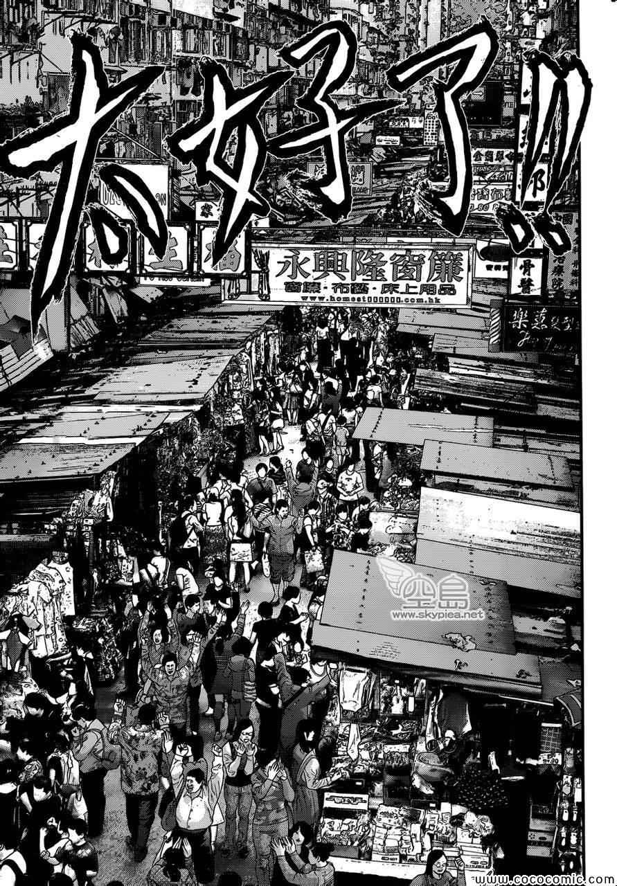 杀戮都市GANTZ韩漫全集-第383话无删减无遮挡章节图片 