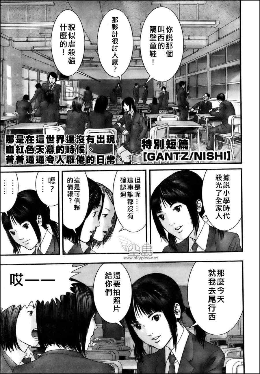 杀戮都市GANTZ韩漫全集-杀戮都市西君特別篇无删减无遮挡章节图片 