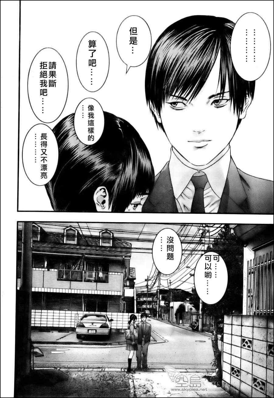 杀戮都市GANTZ韩漫全集-杀戮都市西君特別篇无删减无遮挡章节图片 