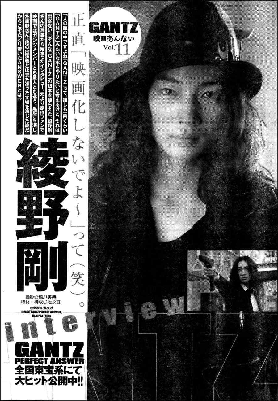杀戮都市GANTZ韩漫全集-杀戮都市西君特別篇无删减无遮挡章节图片 