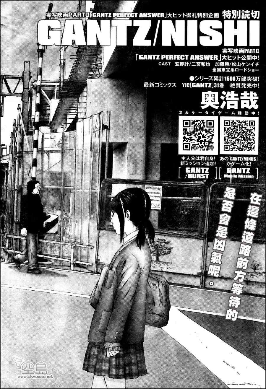 杀戮都市GANTZ韩漫全集-杀戮都市西君特別篇无删减无遮挡章节图片 
