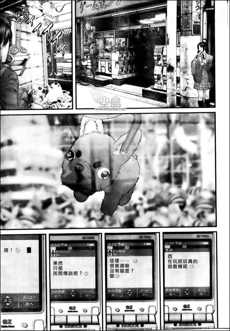 杀戮都市GANTZ韩漫全集-杀戮都市西君特別篇无删减无遮挡章节图片 