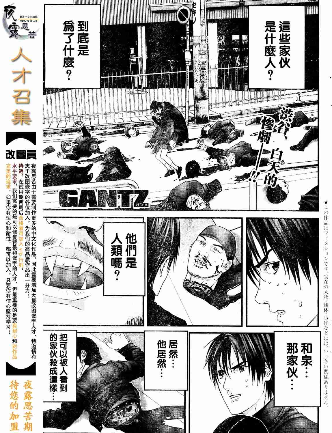 杀戮都市GANTZ韩漫全集-杀戮都市Act166-170无删减无遮挡章节图片 