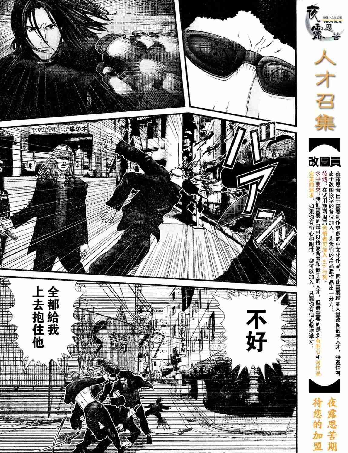 杀戮都市GANTZ韩漫全集-杀戮都市Act166-170无删减无遮挡章节图片 