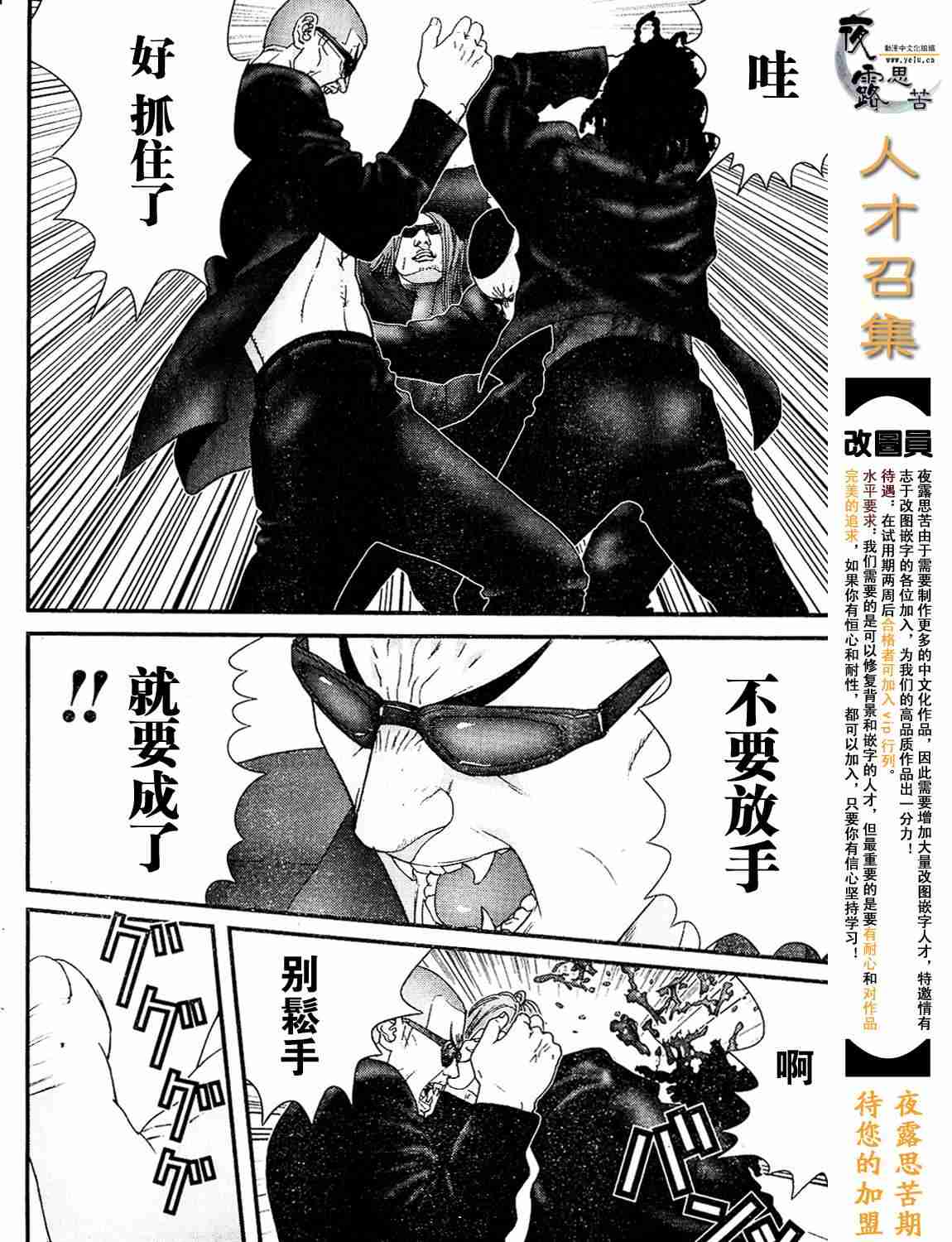 杀戮都市GANTZ韩漫全集-杀戮都市Act166-170无删减无遮挡章节图片 