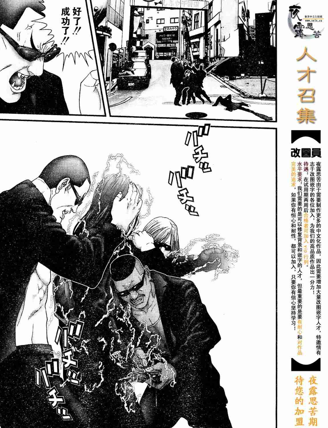 杀戮都市GANTZ韩漫全集-杀戮都市Act166-170无删减无遮挡章节图片 