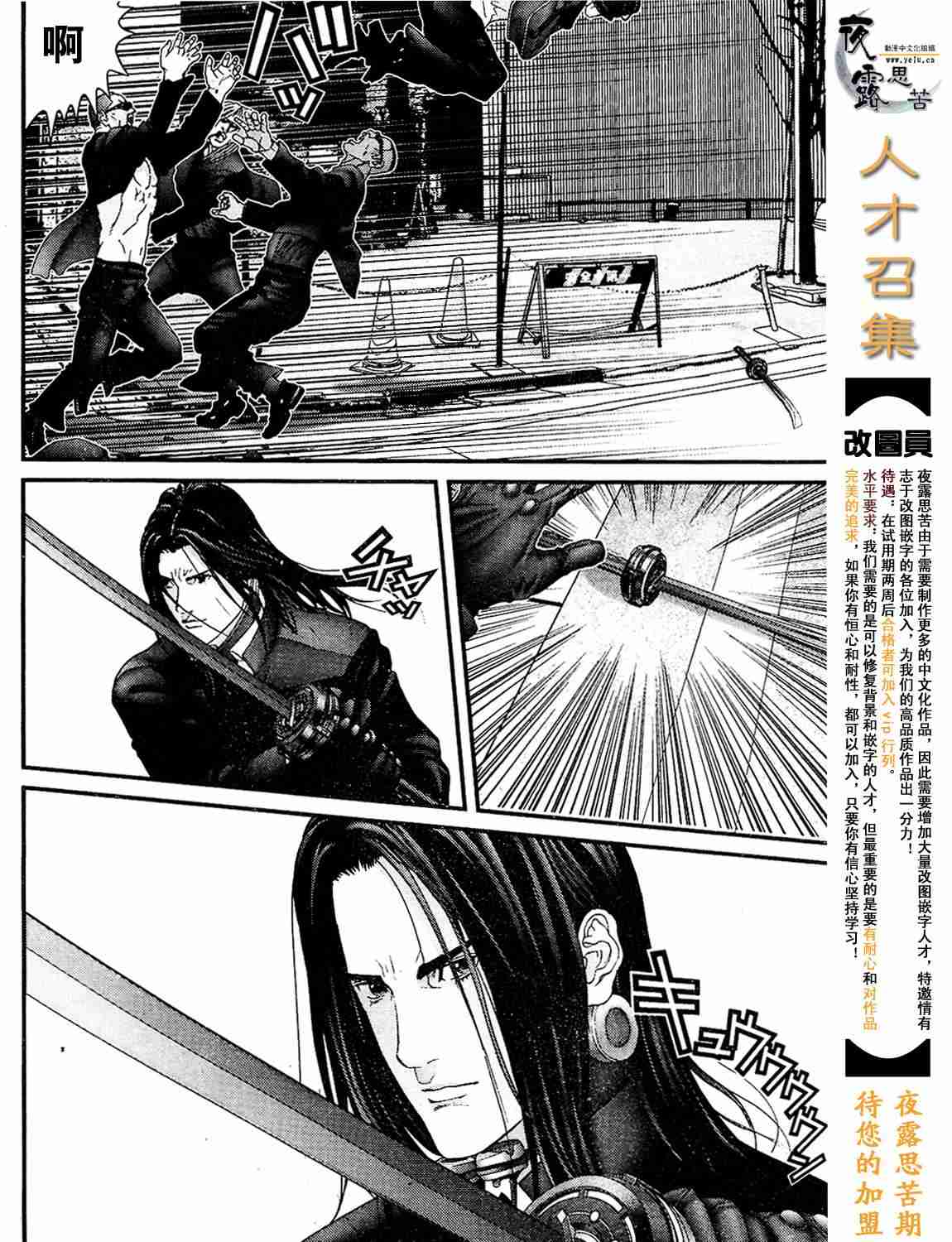 杀戮都市GANTZ韩漫全集-杀戮都市Act166-170无删减无遮挡章节图片 