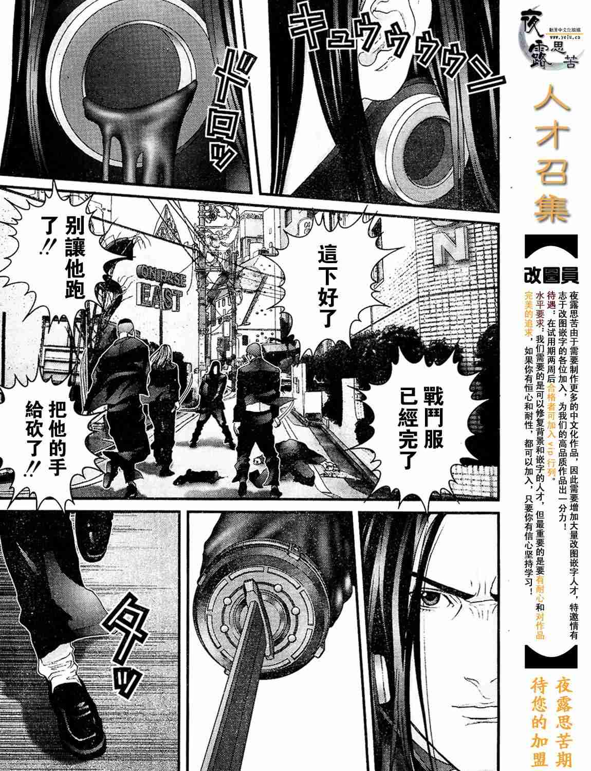 杀戮都市GANTZ韩漫全集-杀戮都市Act166-170无删减无遮挡章节图片 