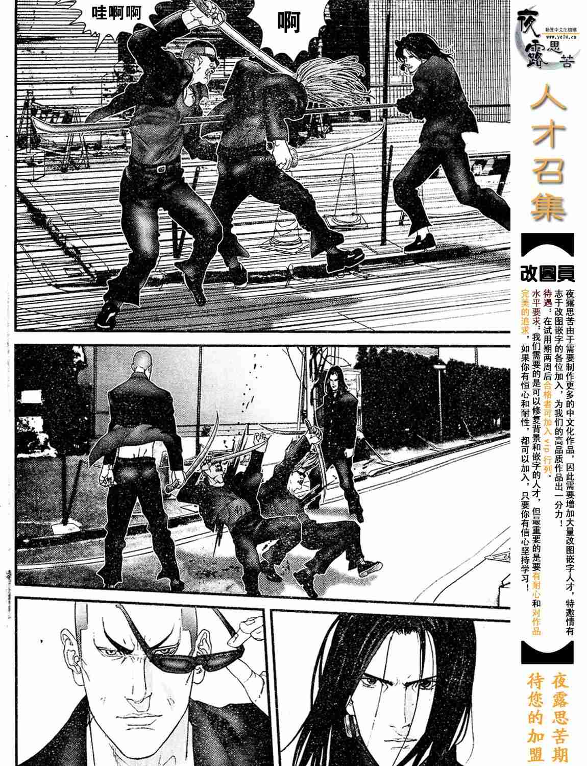 杀戮都市GANTZ韩漫全集-杀戮都市Act166-170无删减无遮挡章节图片 
