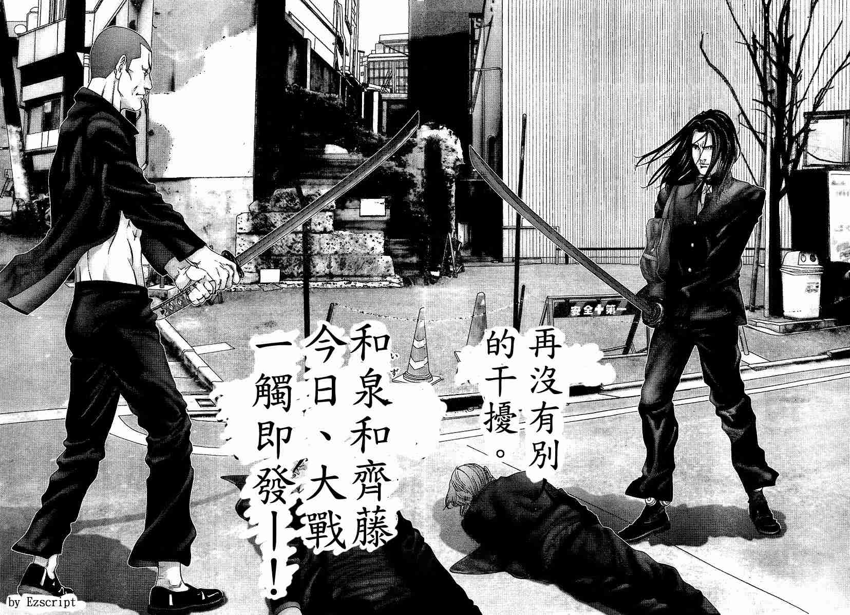 杀戮都市GANTZ韩漫全集-杀戮都市Act166-170无删减无遮挡章节图片 