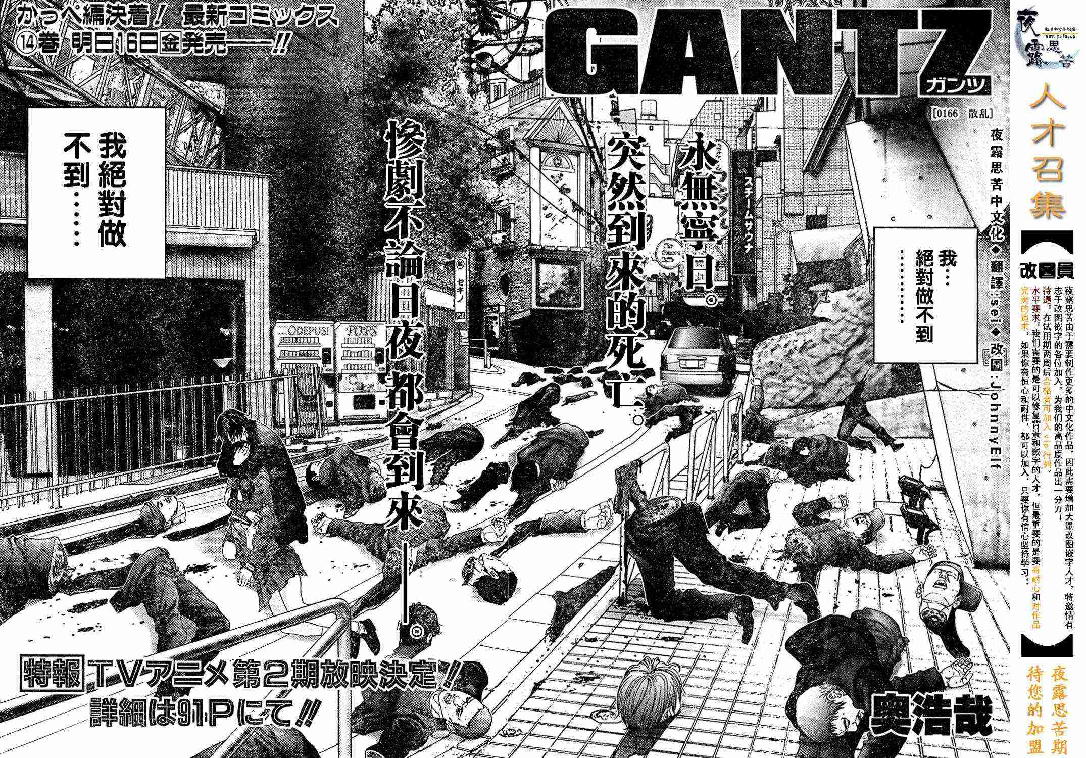 杀戮都市GANTZ韩漫全集-杀戮都市Act166-170无删减无遮挡章节图片 