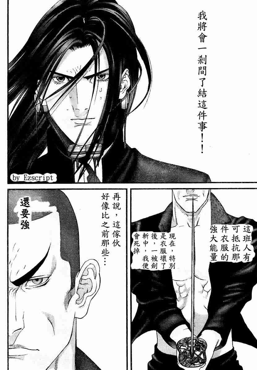 杀戮都市GANTZ韩漫全集-杀戮都市Act166-170无删减无遮挡章节图片 