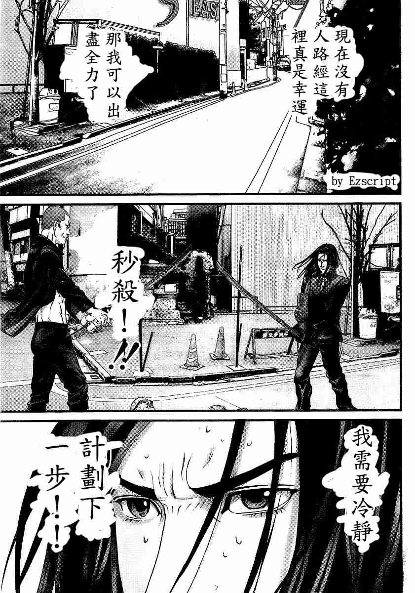 杀戮都市GANTZ韩漫全集-杀戮都市Act166-170无删减无遮挡章节图片 
