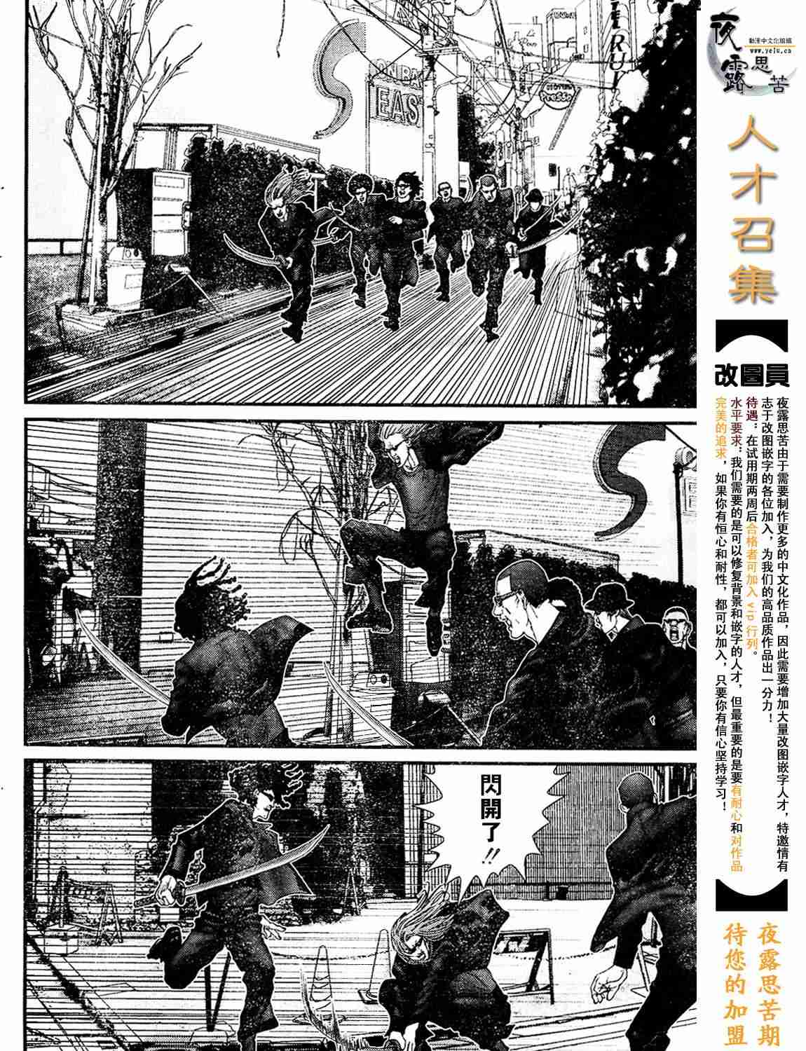 杀戮都市GANTZ韩漫全集-杀戮都市Act166-170无删减无遮挡章节图片 