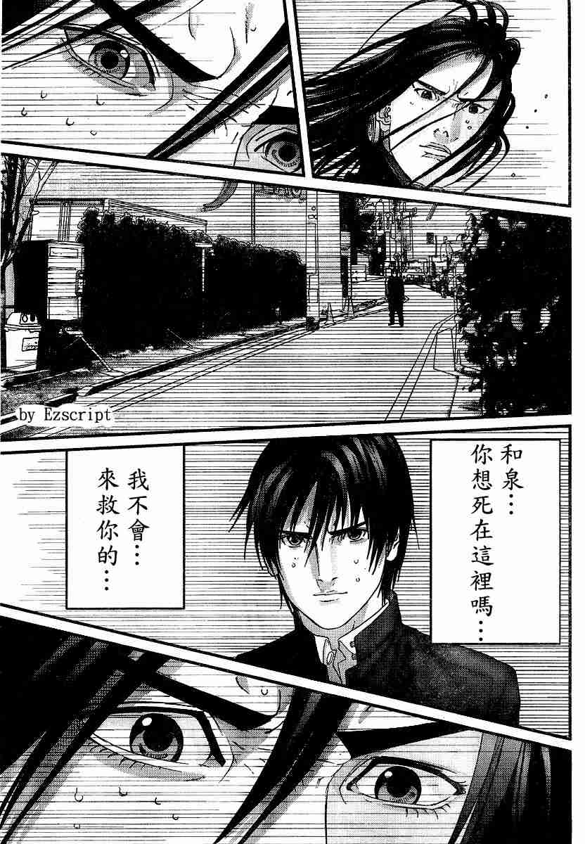 杀戮都市GANTZ韩漫全集-杀戮都市Act166-170无删减无遮挡章节图片 