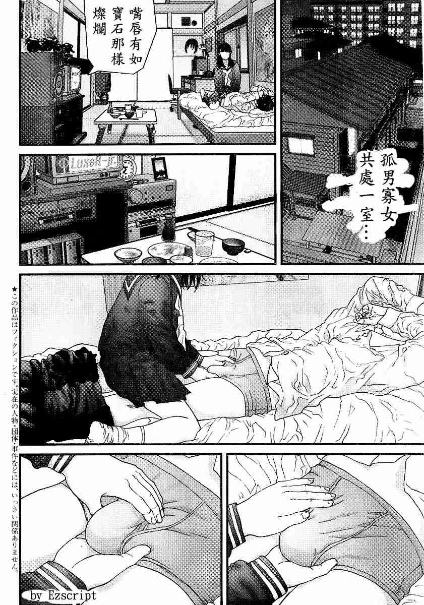 杀戮都市GANTZ韩漫全集-杀戮都市Act166-170无删减无遮挡章节图片 
