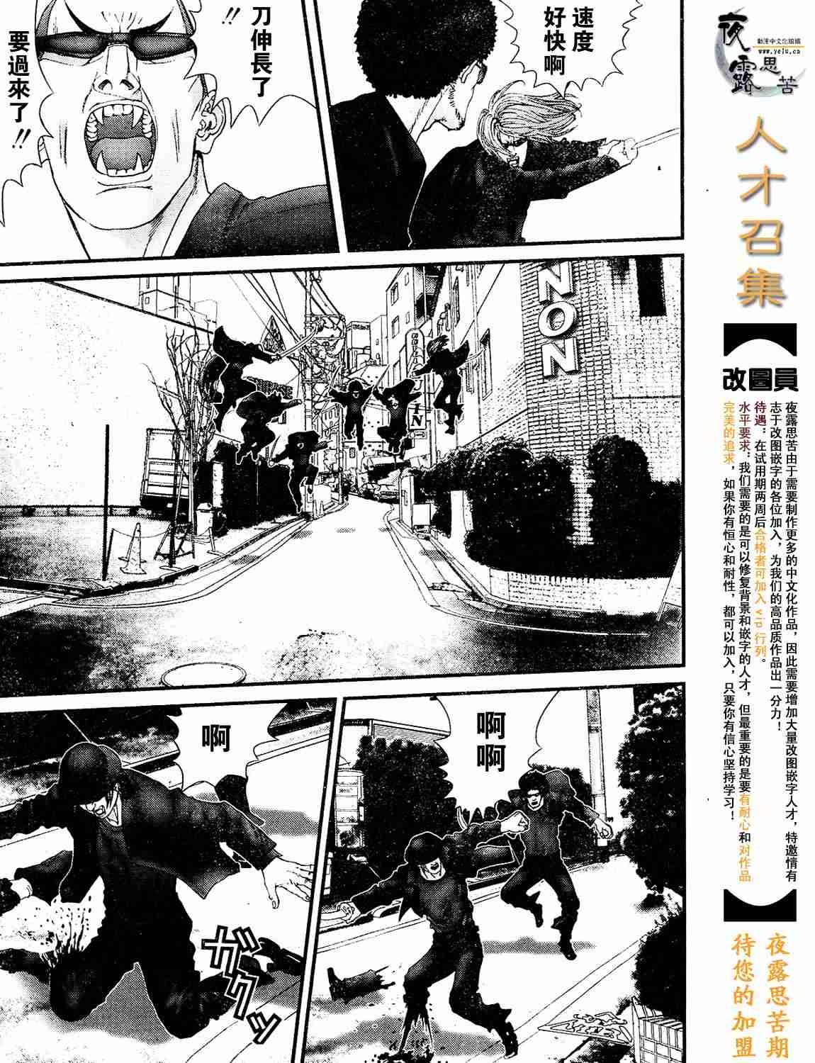杀戮都市GANTZ韩漫全集-杀戮都市Act166-170无删减无遮挡章节图片 