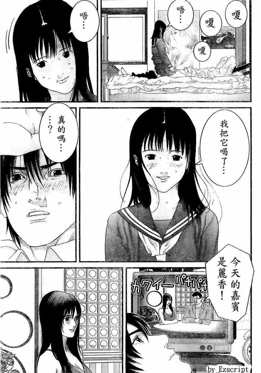 杀戮都市GANTZ韩漫全集-杀戮都市Act166-170无删减无遮挡章节图片 