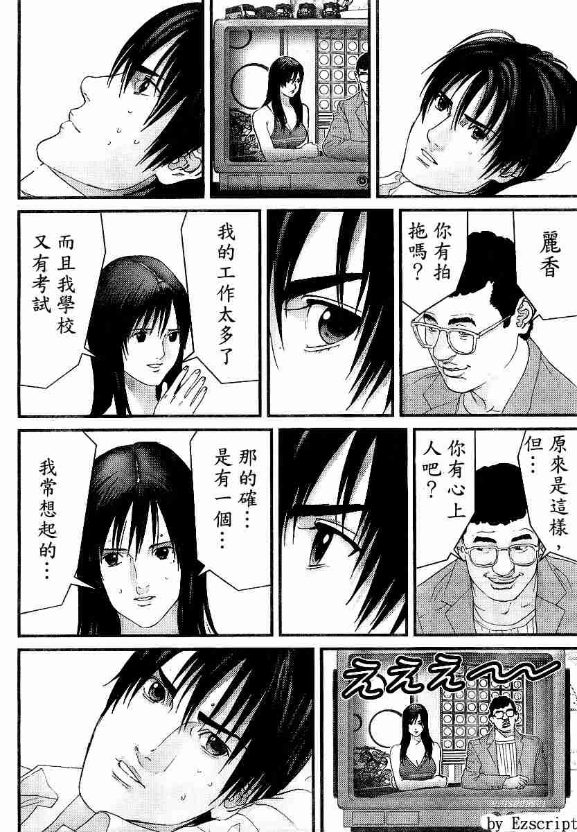 杀戮都市GANTZ韩漫全集-杀戮都市Act166-170无删减无遮挡章节图片 