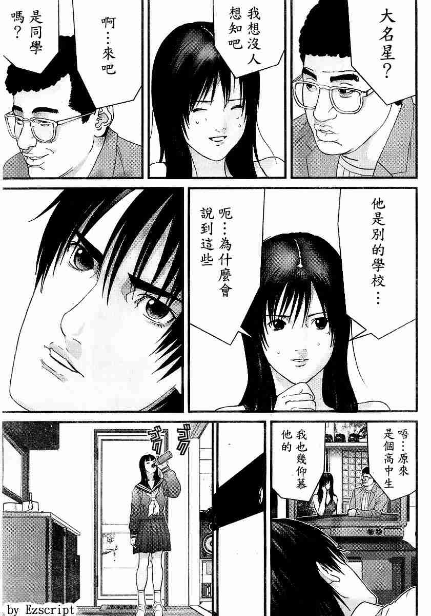杀戮都市GANTZ韩漫全集-杀戮都市Act166-170无删减无遮挡章节图片 