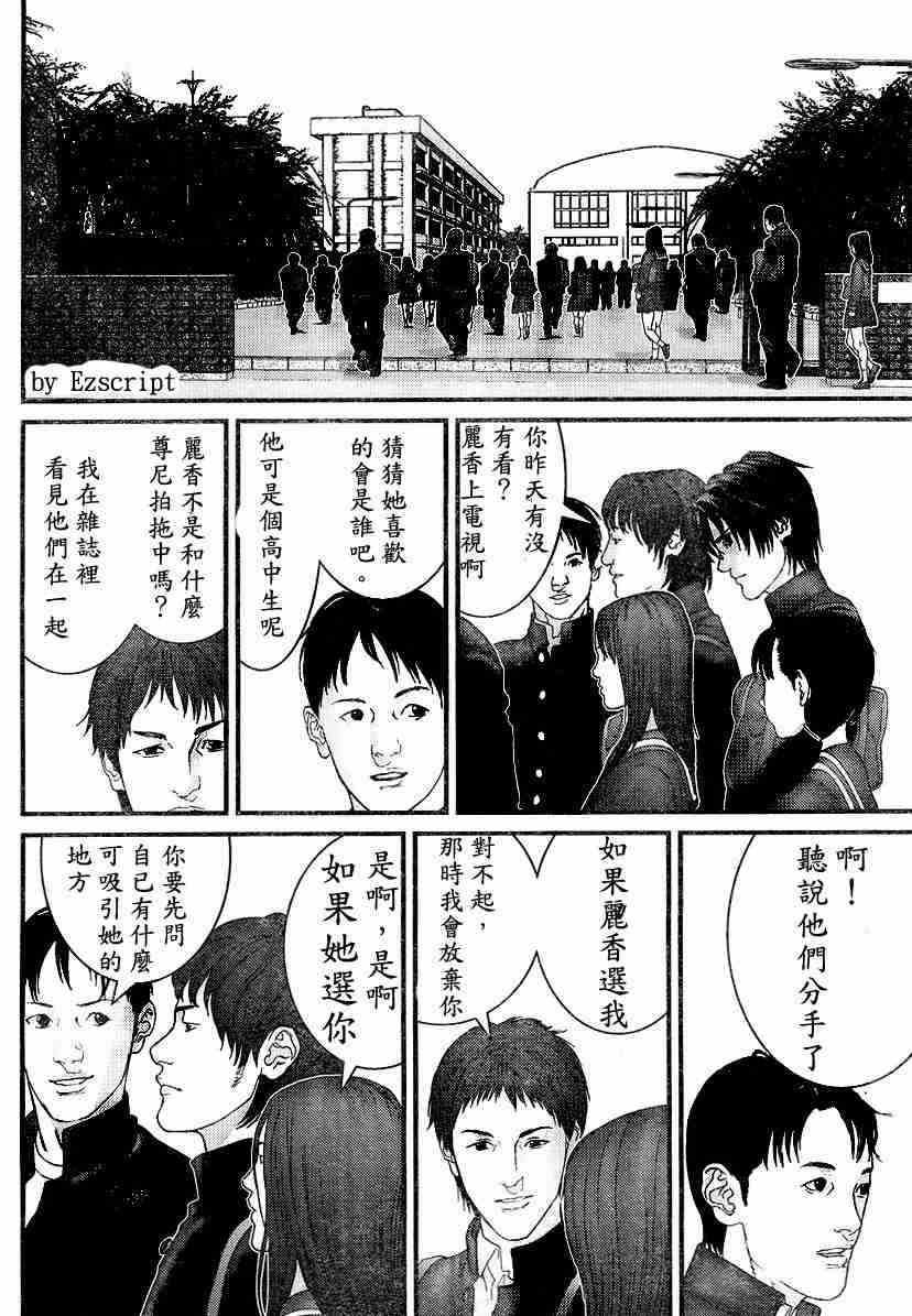 杀戮都市GANTZ韩漫全集-杀戮都市Act166-170无删减无遮挡章节图片 