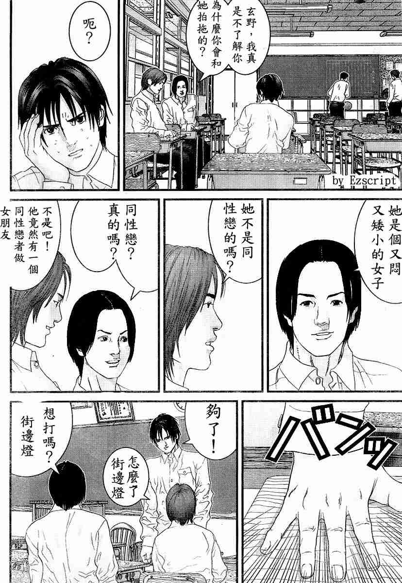 杀戮都市GANTZ韩漫全集-杀戮都市Act166-170无删减无遮挡章节图片 