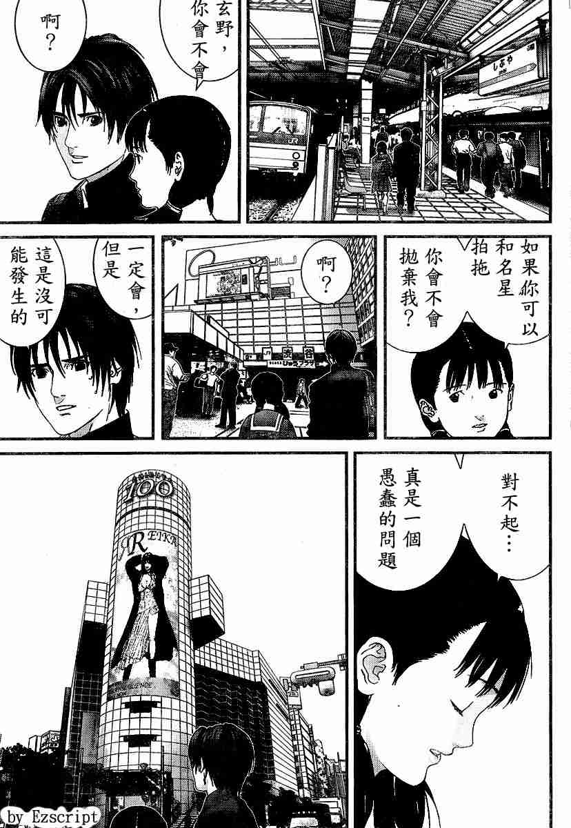 杀戮都市GANTZ韩漫全集-杀戮都市Act166-170无删减无遮挡章节图片 